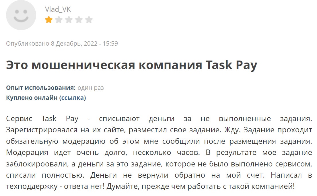 Отзывы о TaskPay