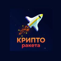 Телеграм канал Крипто Ракета