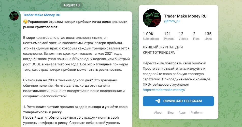 ТГ канал Trader Make Money RU 2