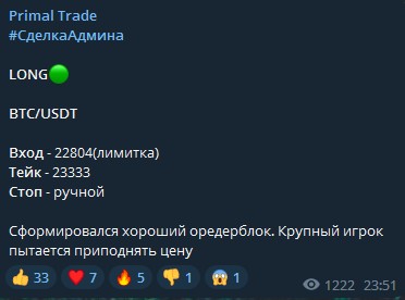 Обзор проекта Primal Trade