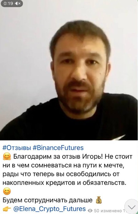 отзывы телеграмм канала binance futures