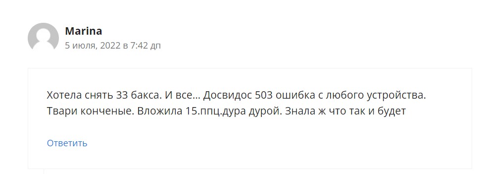 хеш трей отзывы