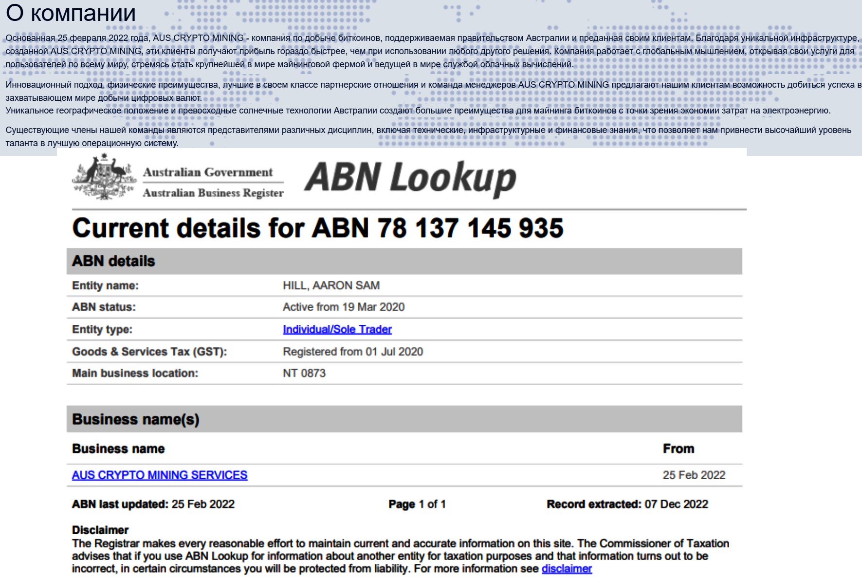 aus crypto mining обзор компании