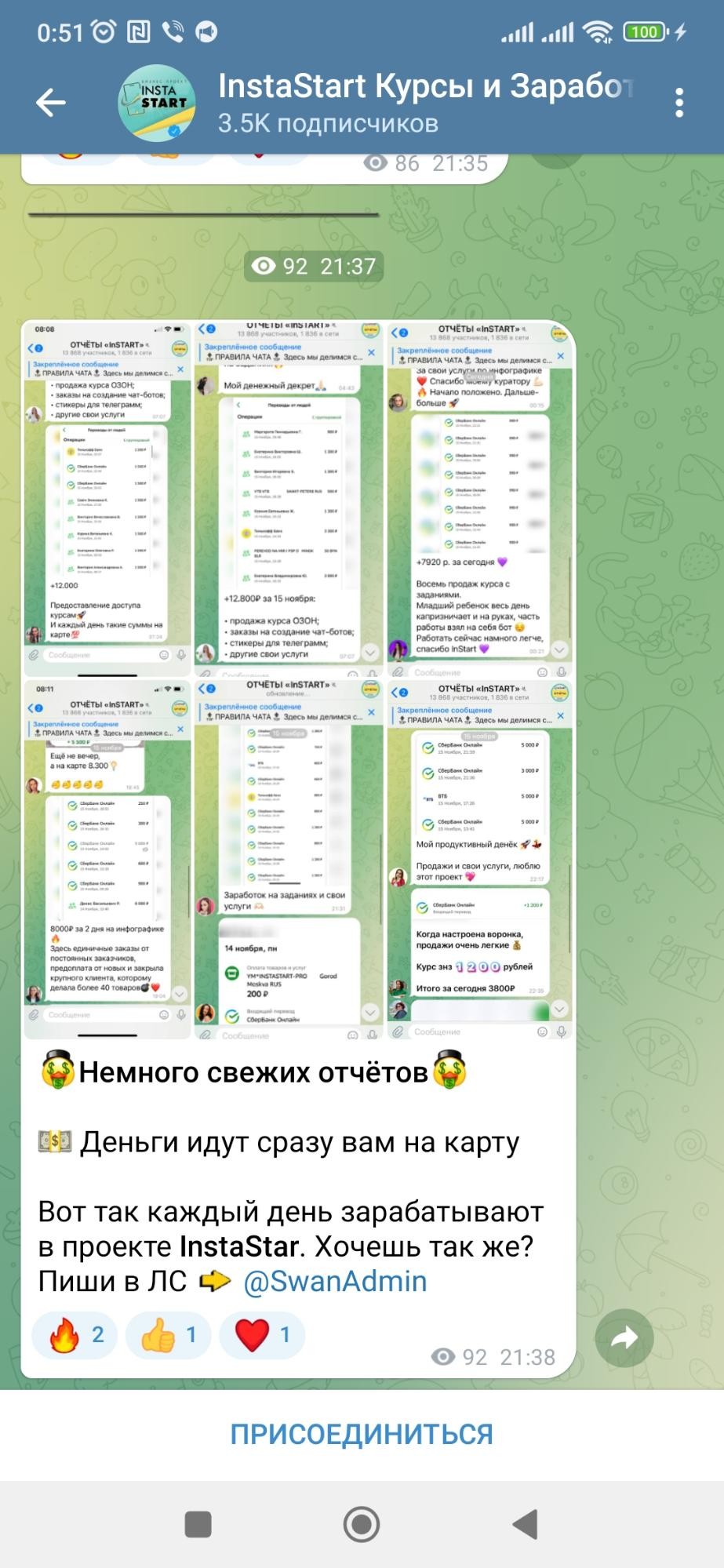 телеграм instastart отзывы 