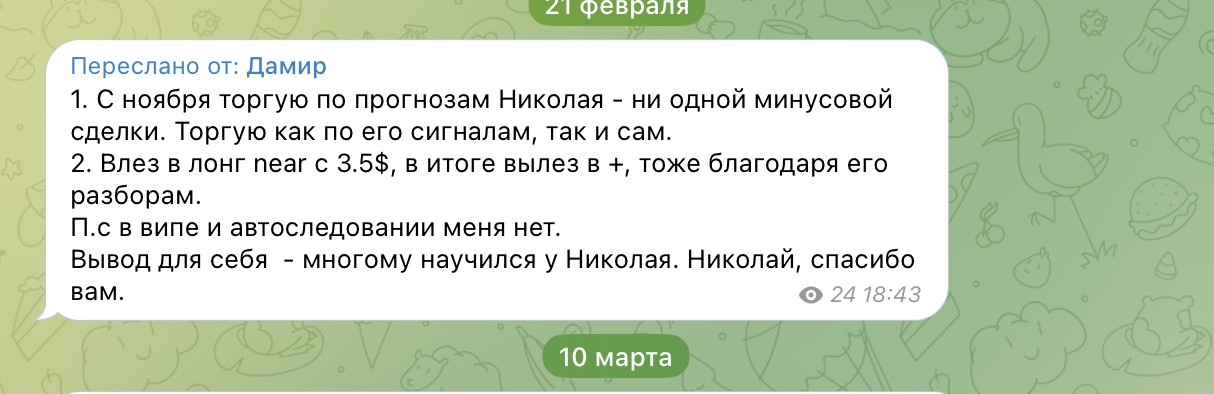 николай ляшенко трейдер отзывы