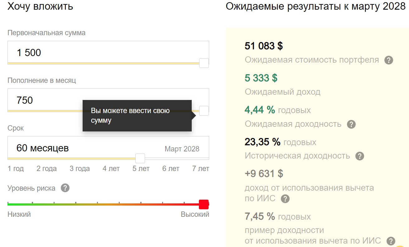 ямми инвестиции обзор