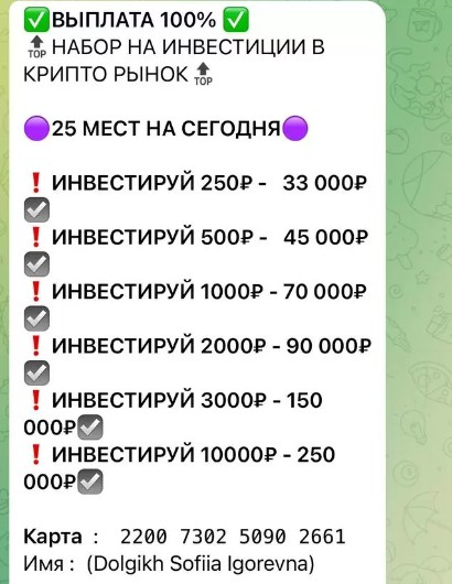 Условия работы с София Криптоприбыль