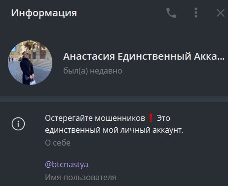 Телеграм канал Анастасия Trade Club обзор
