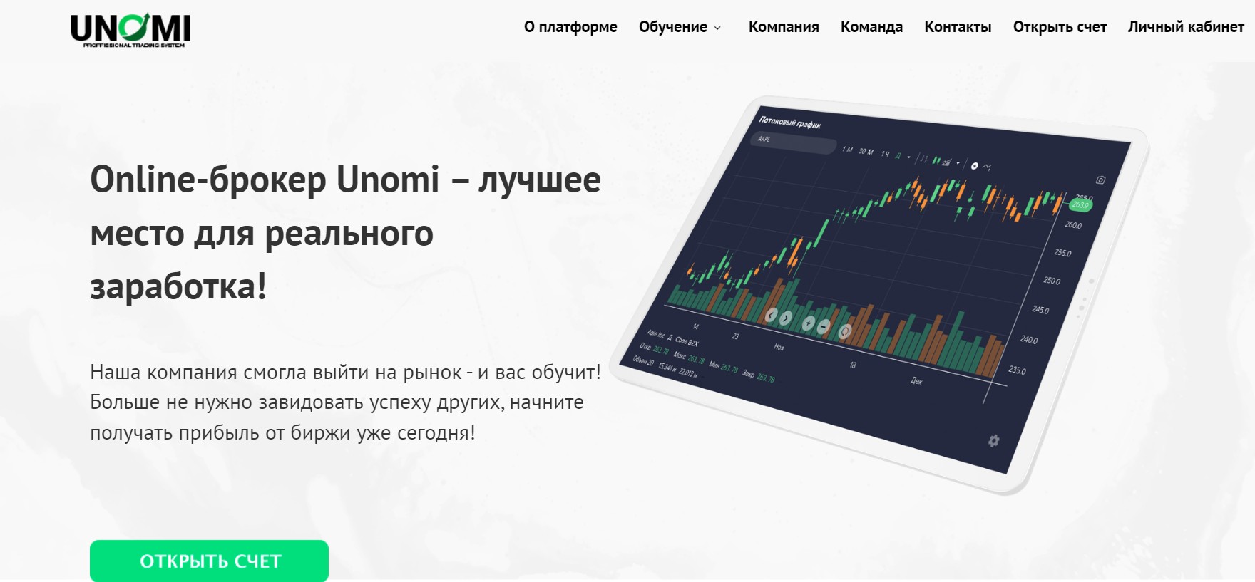 support unomi online обзор сайта