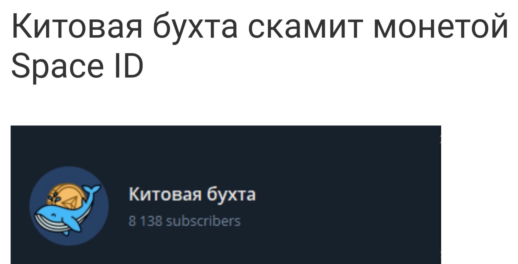 Отзывы о Китовая Бухта