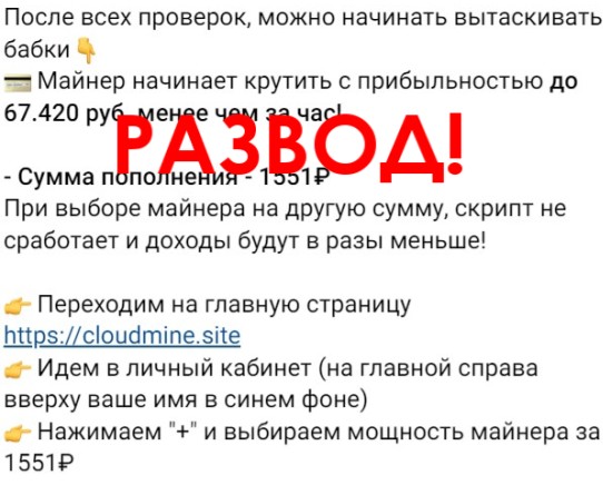 Павел Дневник Доходов разоблачение