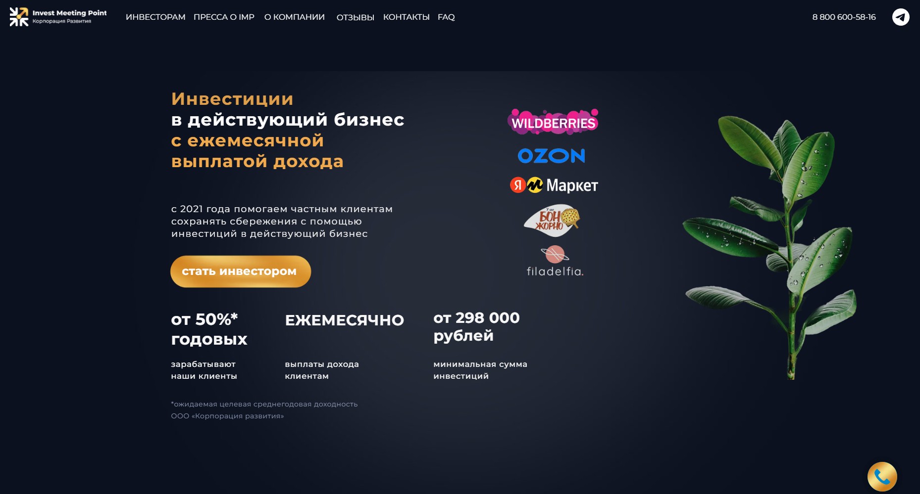 IMP Invest обзор сайта