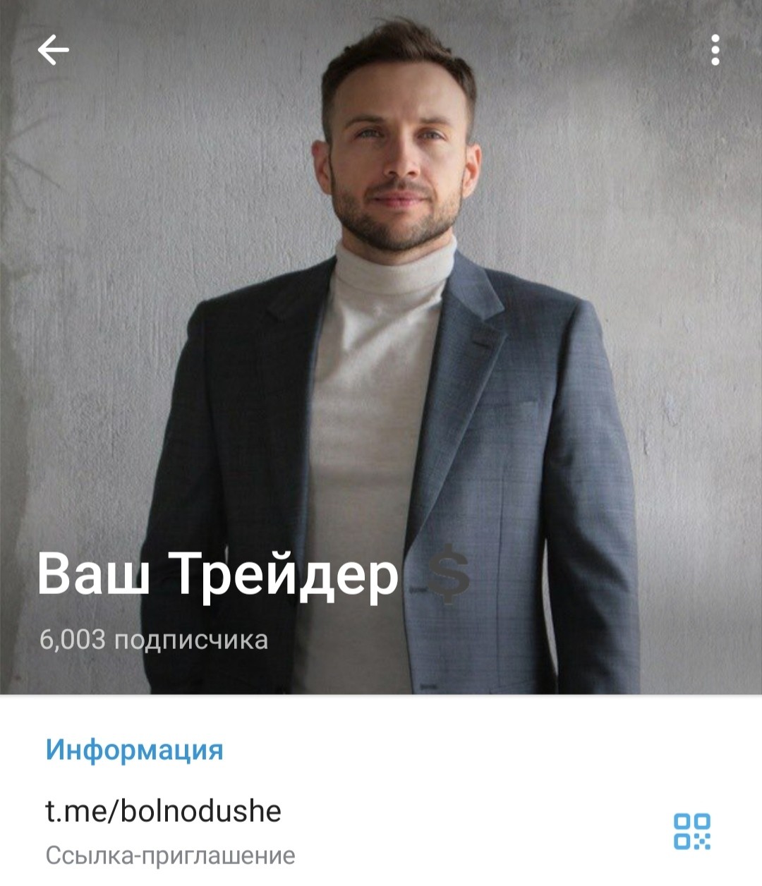 Ваш трейдер телеграмм канал