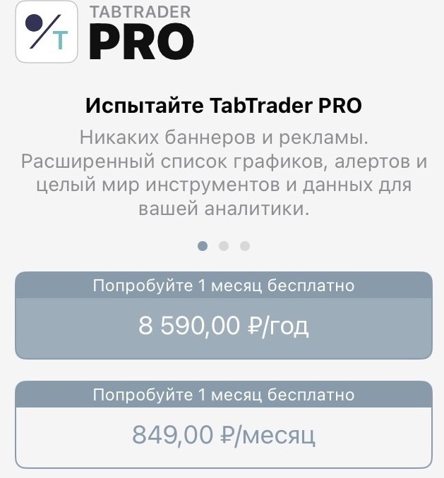 табтрейдер обзор