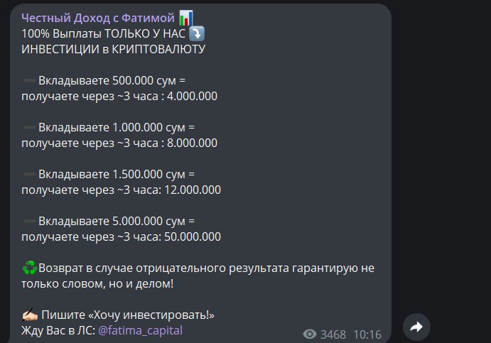 Условия канала fatima capital