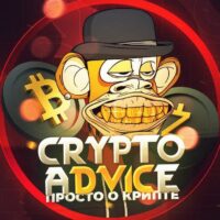 CRYPTO ADVICE Roberttrader_1