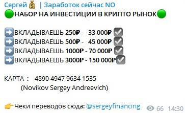 Телеграм sergeyfinancing условия инвестирования