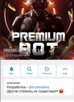 PREMIUM BOT by Mironov телеграмм