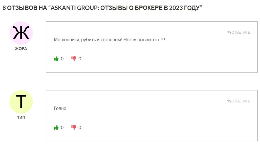 Обзор брокера Askanti Group