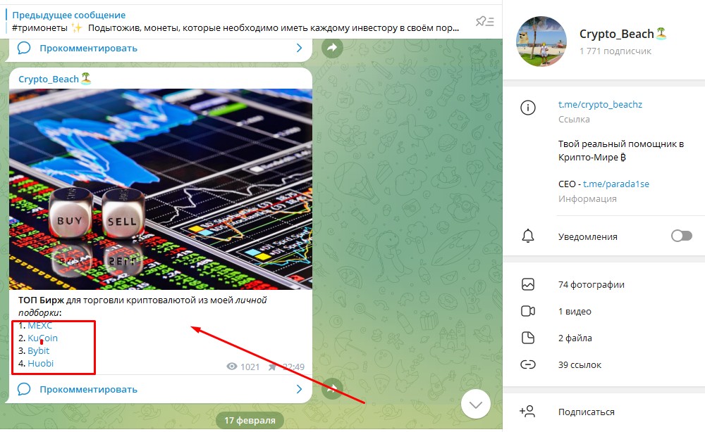 Crypto Beach parada1se телеграмм