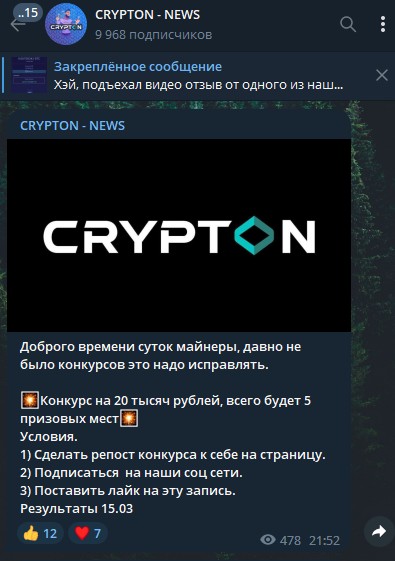 Телеграм Криптон обзор проекта