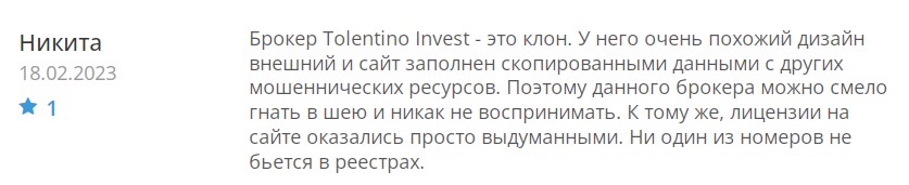 отзывы о Tolentino Invest