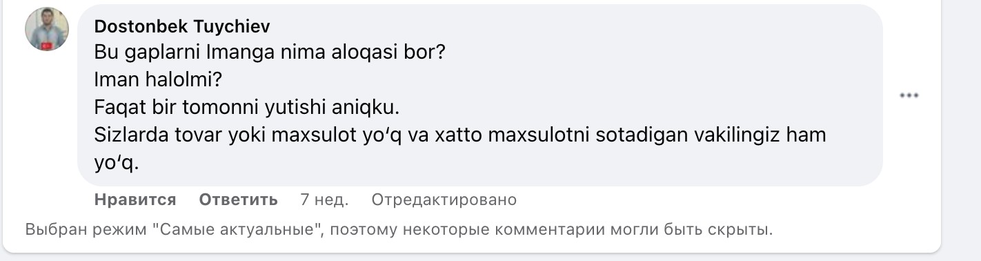 Отзывы о Иман Инвест