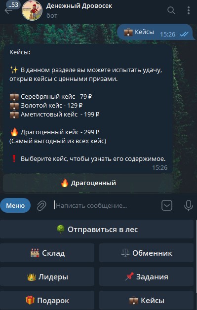 Телеграм бот Денежный Дровосек