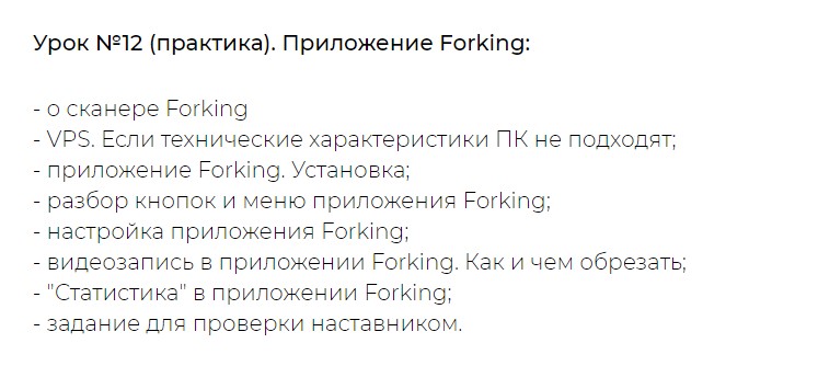 Forking Camp обзор проекта