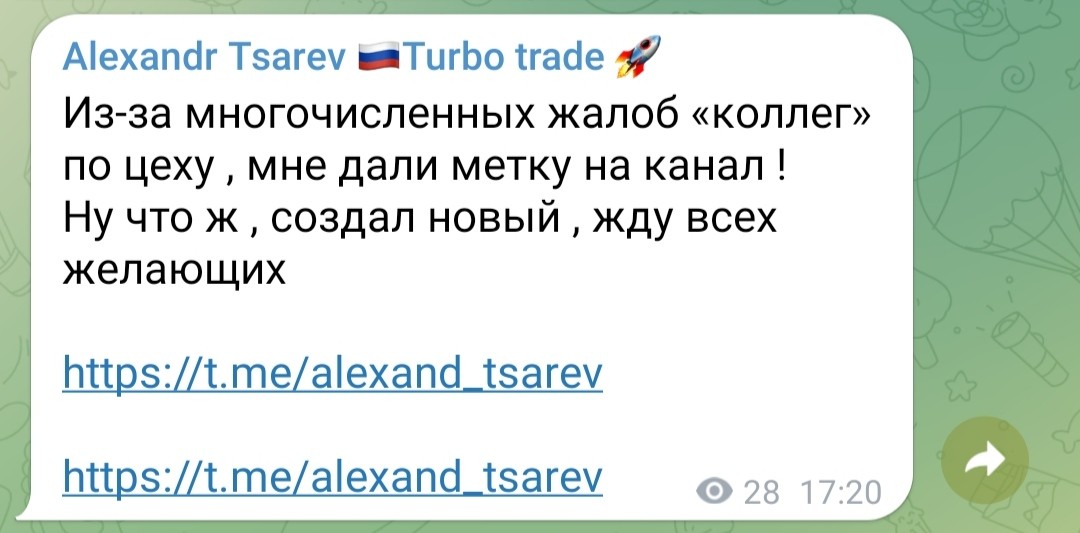 александр царев телеграмм