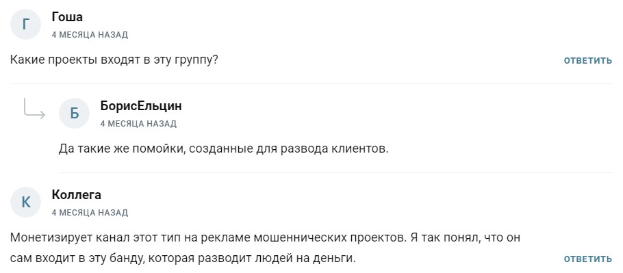 Отзывы о Тот самый Трейдер