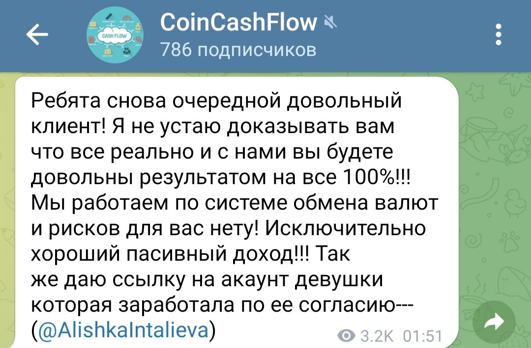 traidingcompanycash телеграм