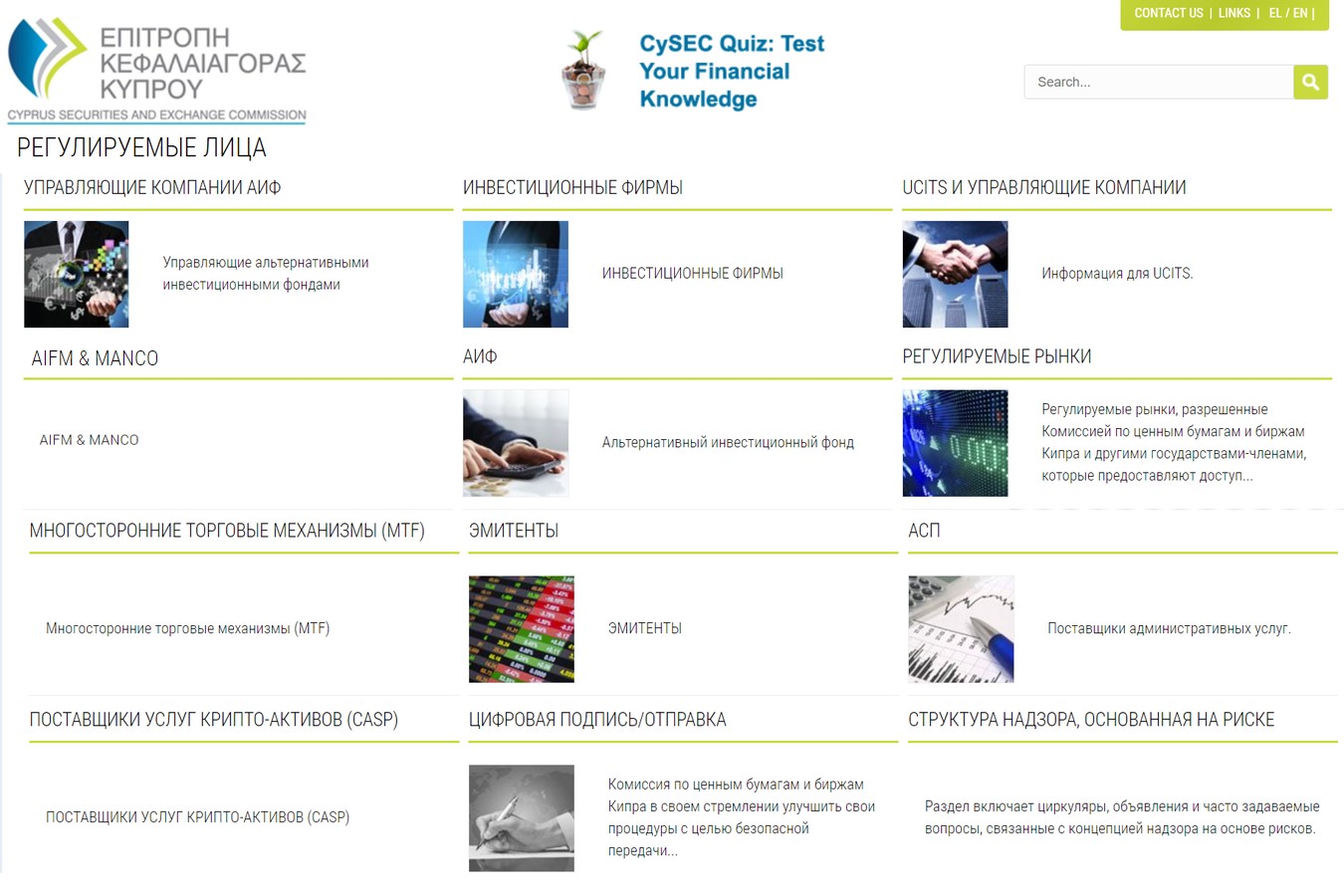 инвестиции www cysec gov cy обзор