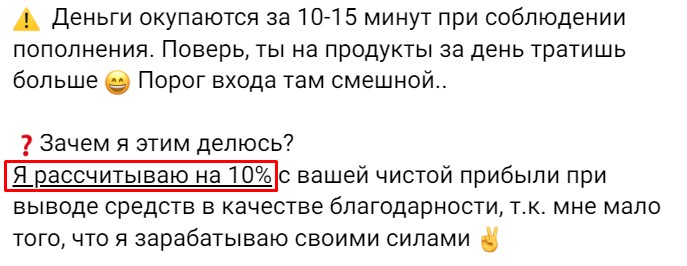 Условия работы с Павел Дневник Доходов