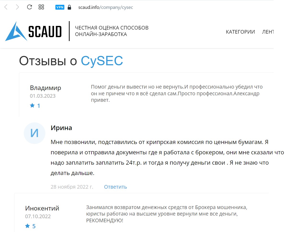 Отзывы о Финансовый регулятор CySEC