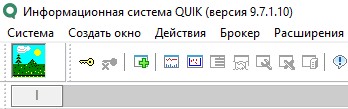 торговая площадка quik вход