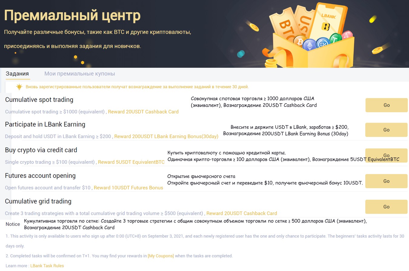 Lbank премиальный центр