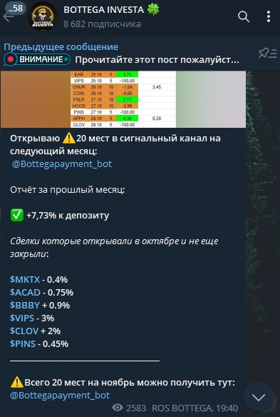 Телеграм Bottega Investa обзор