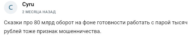 Отзывы о АлексФинТрейд