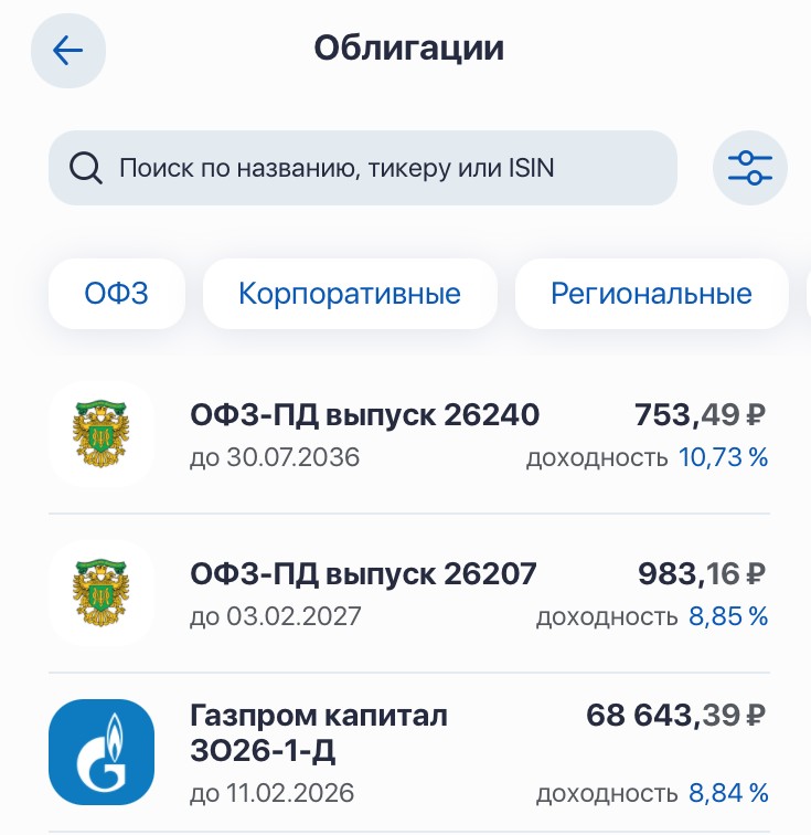 Проект Ньютон Инвестиции облигации