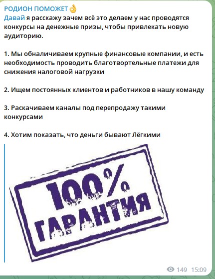 Обзор проекта Родион поможет