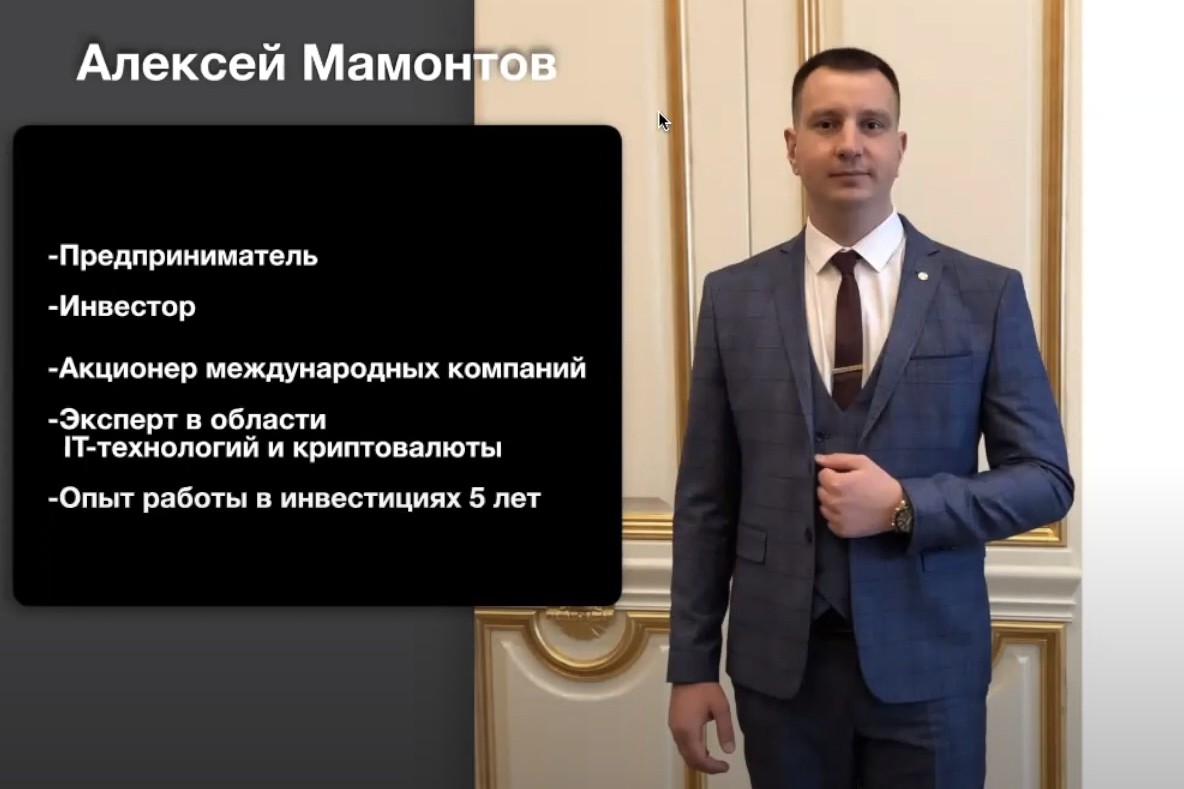 Проект Крипто Гоу Алексей Мамонтов