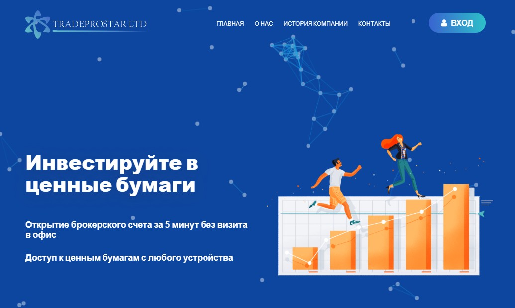 Обзор сайта Trade Pro Star