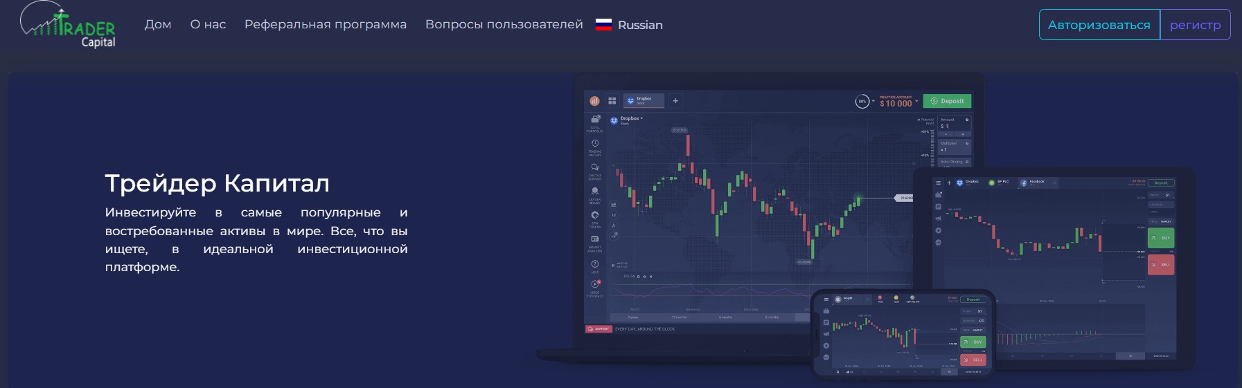 Trader Capital обзор платформы