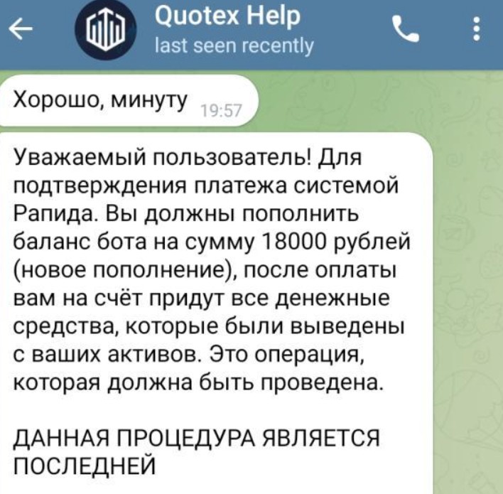 quotex help telegram обзор