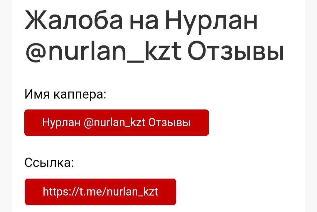 Отзывы о @Nurlan_kzt