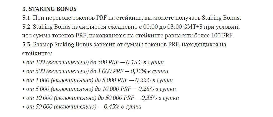 xproof инвестиции