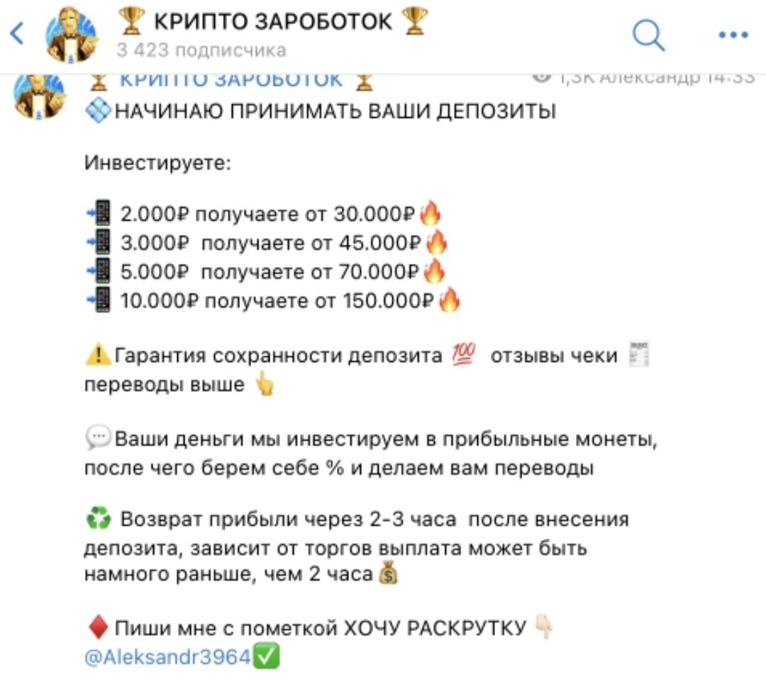 Условия инвестирования с Крипто заработок