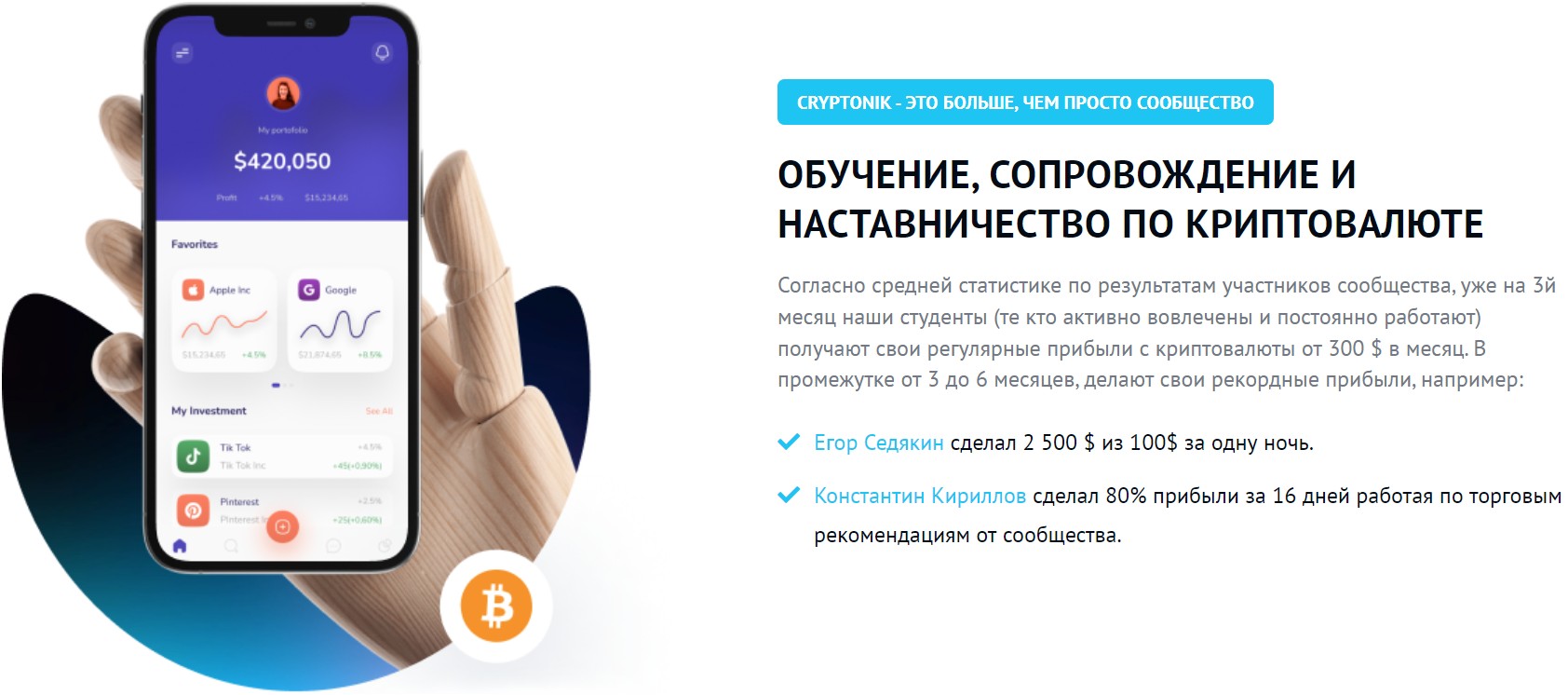 Проект Крипто Энерджи обзор