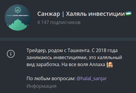 Телеграм Санжар Макхмудов